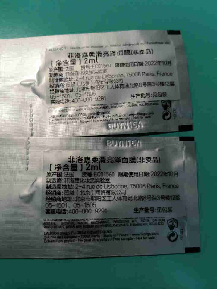 【张韶涵推荐】菲洛嘉Filorga 柔滑亮泽面膜50ml 十全大补面膜女补水保湿面膜提亮肤色男女通用 十全大补面膜体验礼包（焕彩体验包）怎么样，好用吗，口碑，心,第4张