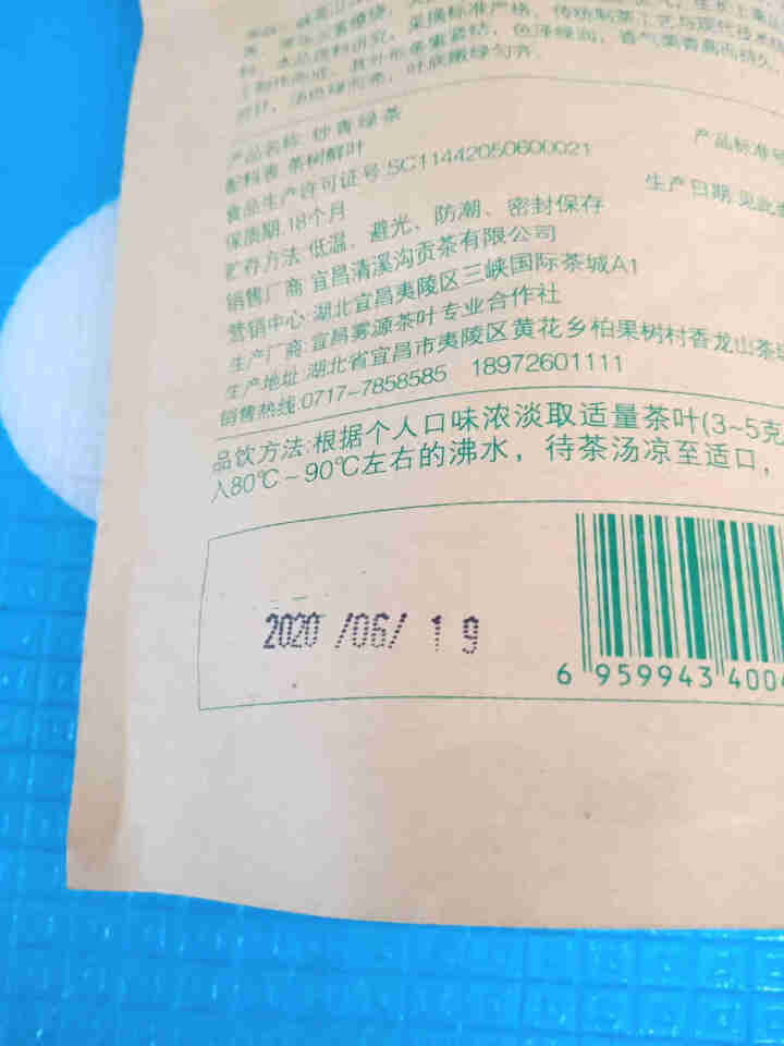 2020新茶春茶湖北宜昌三峡绿茶高山云雾茶叶老茶客浓香型耐泡型便携袋装清溪沟贡茶旗舰店125g 买二袋送定制玻璃杯怎么样，好用吗，口碑，心得，评价，试用报告,第4张