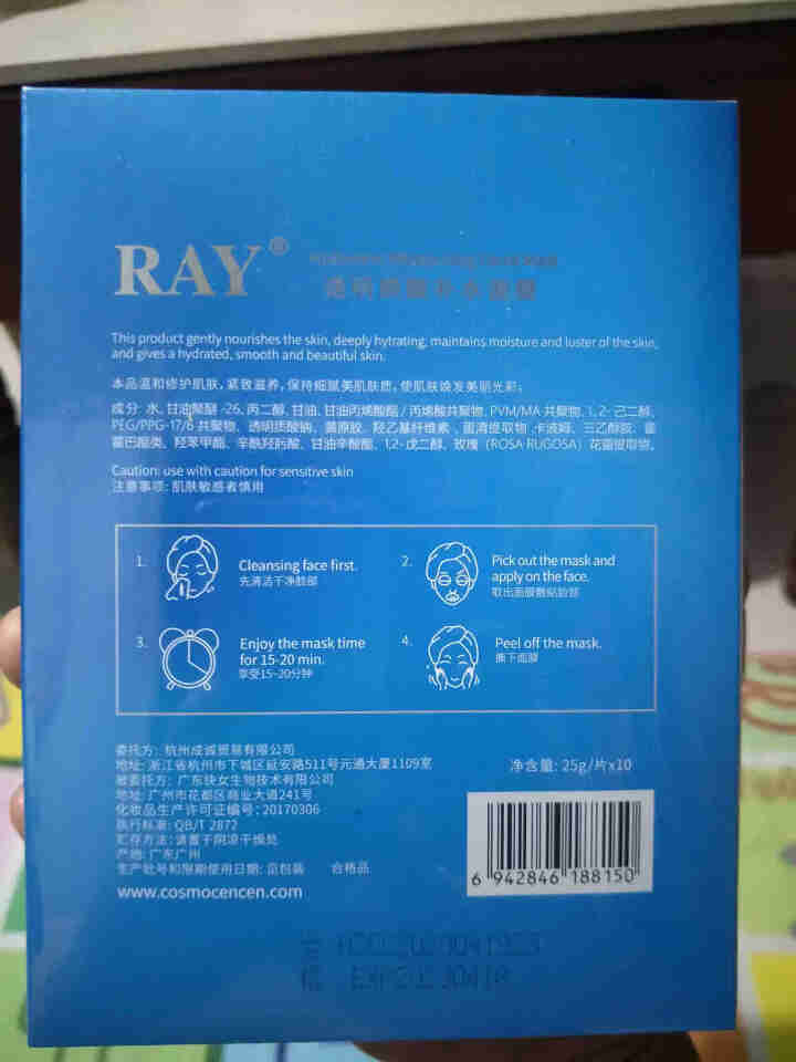 RAY透明质酸补水面膜 蓝色10片/盒 面膜男女 深层补水 净润保湿 紧致滋养 品牌直供 透明质酸补水面膜单盒装怎么样，好用吗，口碑，心得，评价，试用报告,第4张