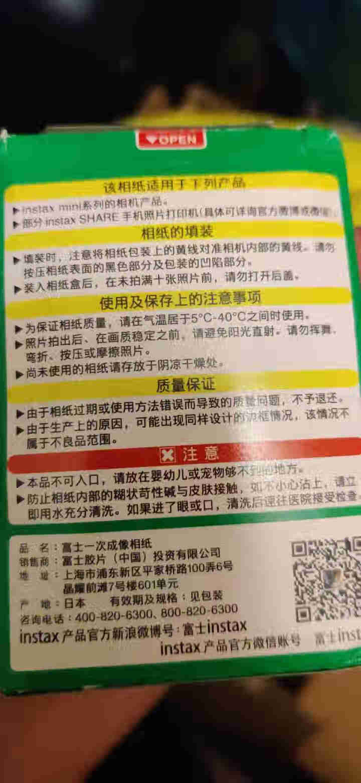 【送货快+赠品】富士拍立得相纸用于mini7c/90/9/25/11/link等拍立得 40张白边相纸（赠彩色木夹）怎么样，好用吗，口碑，心得，评价，试用报告,第4张