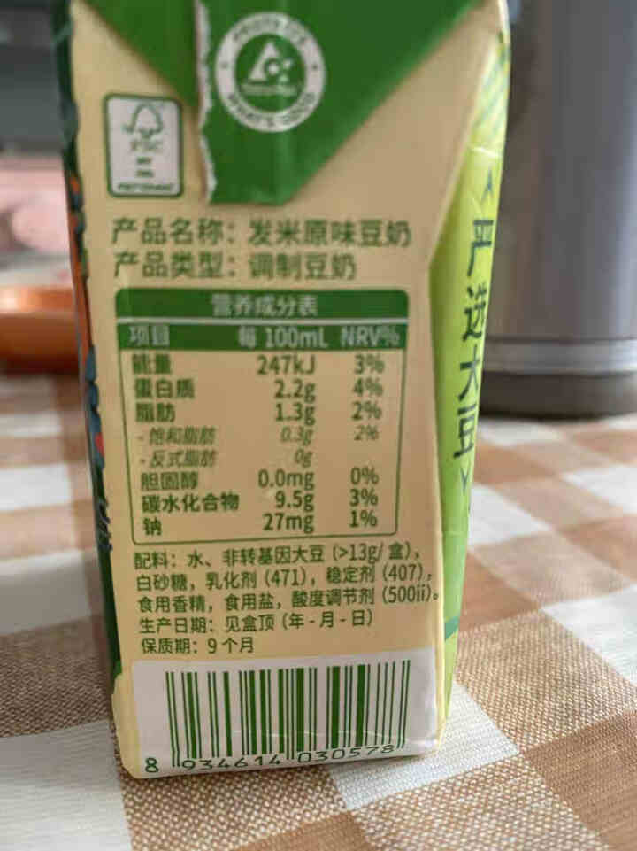 越南进口fami发米豆奶200ml/盒原味减糖早餐豆奶饮品植物蛋白饮料 礼盒端午送礼佳品 （原味）200ml*6盒怎么样，好用吗，口碑，心得，评价，试用报告,第4张