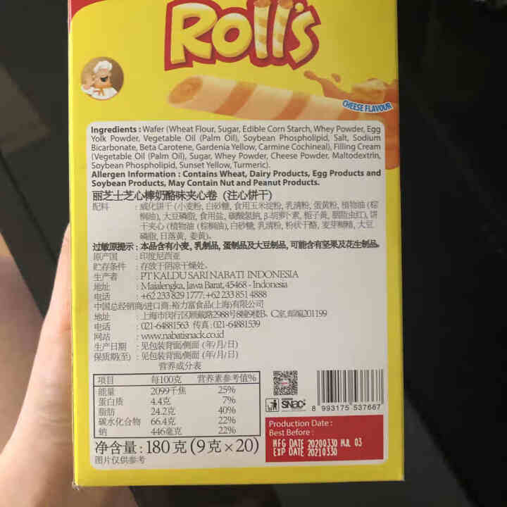 印尼进口Nabati丽芝士Richeese纳宝帝奶酪威化饼干夹心棒卷 芝心棒卷 独立包装儿童休闲零食 芝心卷180g【20支/盒】怎么样，好用吗，口碑，心得，评,第3张