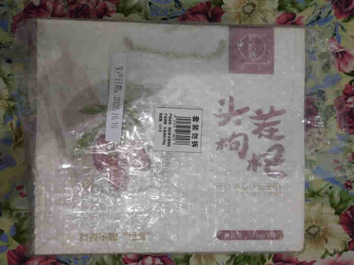 裕杞福 头茬枸杞子 宁夏中宁红枸杞礼盒 特产干货苟杞 送礼佳品 特优级大果 300g怎么样，好用吗，口碑，心得，评价，试用报告,第2张