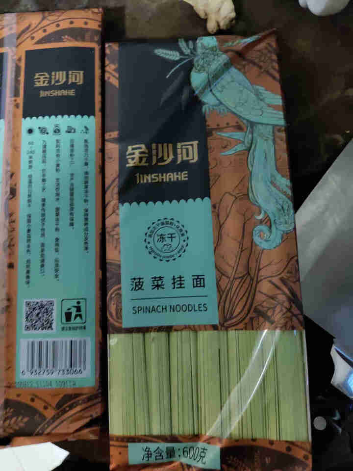 金沙河 面条 冻干蔬菜面 菠菜面600g*2怎么样，好用吗，口碑，心得，评价，试用报告,第4张