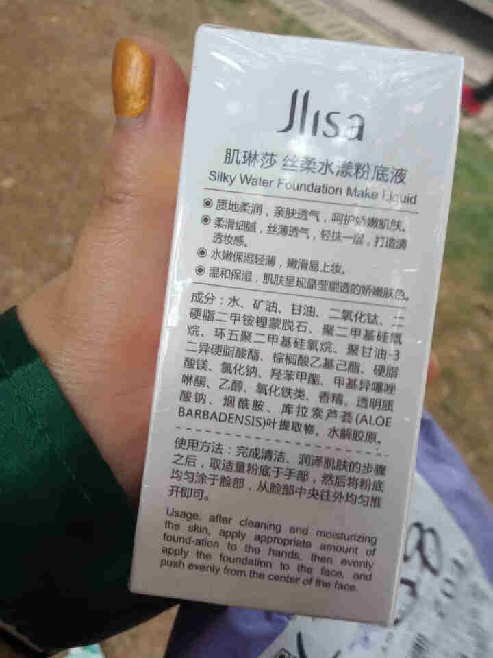 JLISA肌琳莎粉底液丝柔水漾网红奶油肌粉底液遮瑕自然裸妆防水控油久持不易脱妆定妆白皙BB霜  01#象牙白（适合白皙皮肤）怎么样，好用吗，口碑，心得，评价，试,第3张