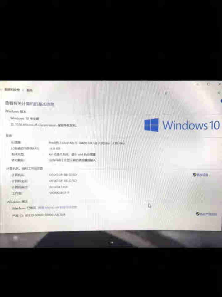 正版/WIN10系统/windows10家庭版/专业版/密钥/激活码/正版u盘64位光盘电脑安装系统 win10专业版【发邮箱】怎么样，好用吗，口碑，心得，评价,第2张