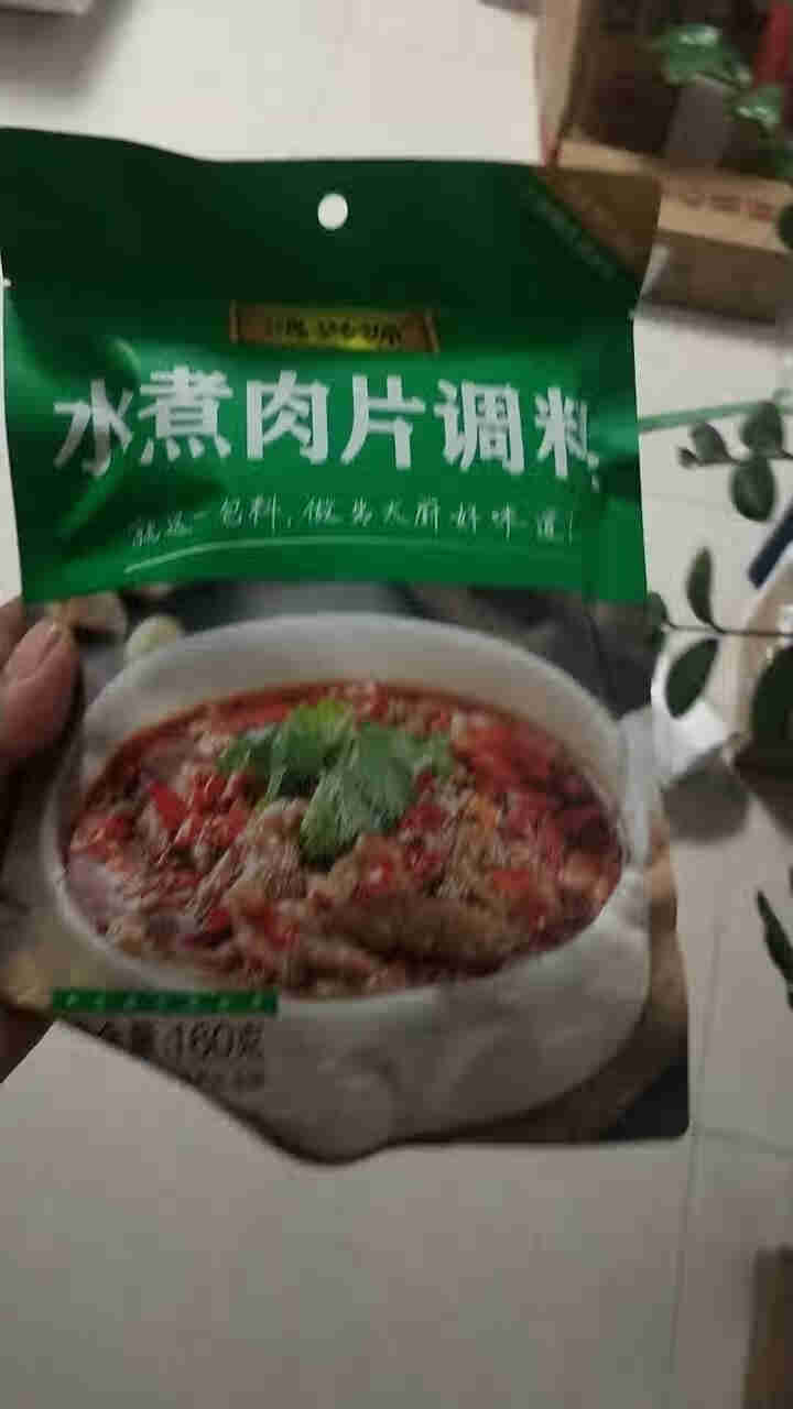 鸿兴源水煮鱼水煮肉片麻辣烫调料组合家用底料速成调味料 水煮肉片调料1袋怎么样，好用吗，口碑，心得，评价，试用报告,第2张