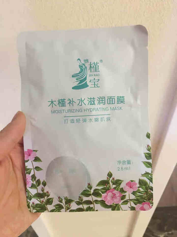 槿宝 木槿补水滋润保湿面膜正品提亮肤色控油改善细纹收缩毛孔清洁男士女士护肤适用 木槿补水滋润面膜1/片怎么样，好用吗，口碑，心得，评价，试用报告,第2张