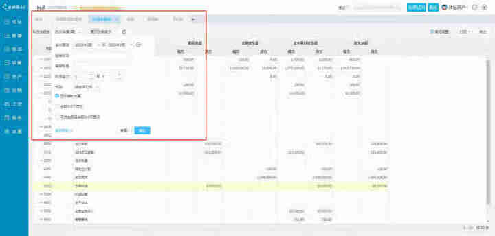 金蝶 财务软件 kis 记账王 v11.0小企业会计标准账务管理系统专业做账代理出纳记账云存储单机版 云会计试用版怎么样，好用吗，口碑，心得，评价，试用报告,第4张