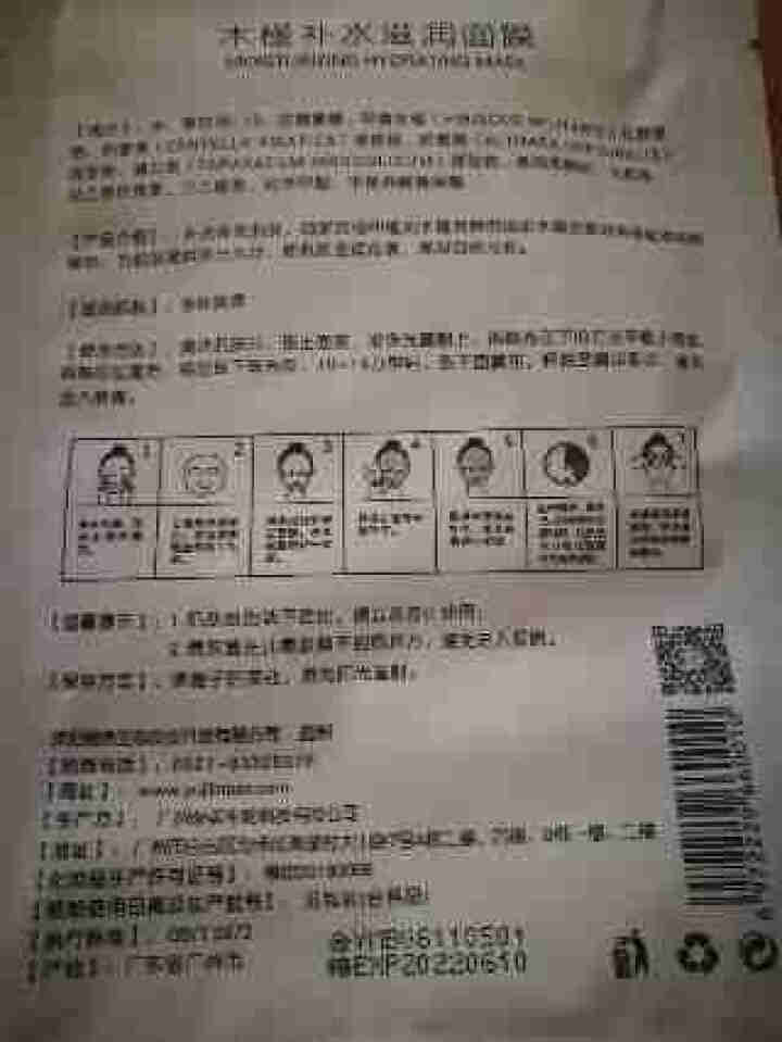 槿宝 木槿补水滋润保湿面膜正品提亮肤色控油改善细纹收缩毛孔清洁男士女士护肤适用 木槿补水滋润面膜1/片怎么样，好用吗，口碑，心得，评价，试用报告,第5张