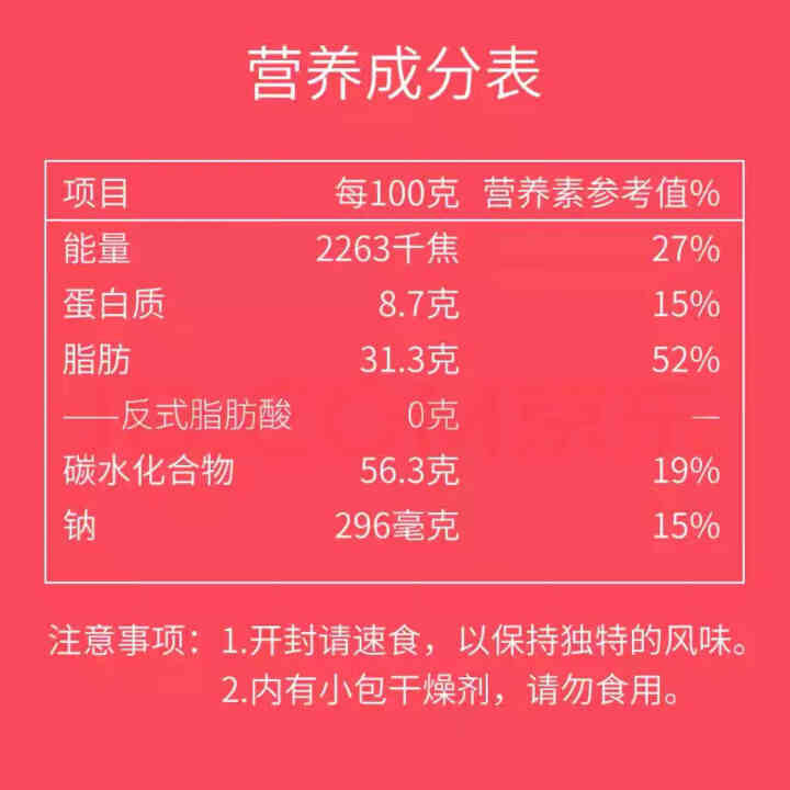 热烈牌空心薯70g薯条电影院方管酷薯散装番茄烤鸡味小零食 空心薯70g*1包,第2张