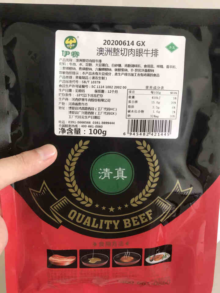 【券后135赠3片牛排】伊赛 澳洲整切调理眼肉牛排10片装套餐进口牛肉牛肉生鲜怎么样，好用吗，口碑，心得，评价，试用报告,第4张