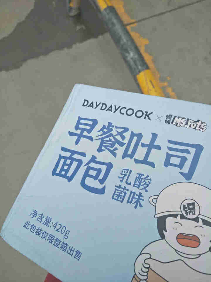 Daydaycook日日煮早餐土司面包乳酸菌味面包整箱休闲零食小吃糕点营养早餐420克/箱 420g*1箱装怎么样，好用吗，口碑，心得，评价，试用报告,第2张