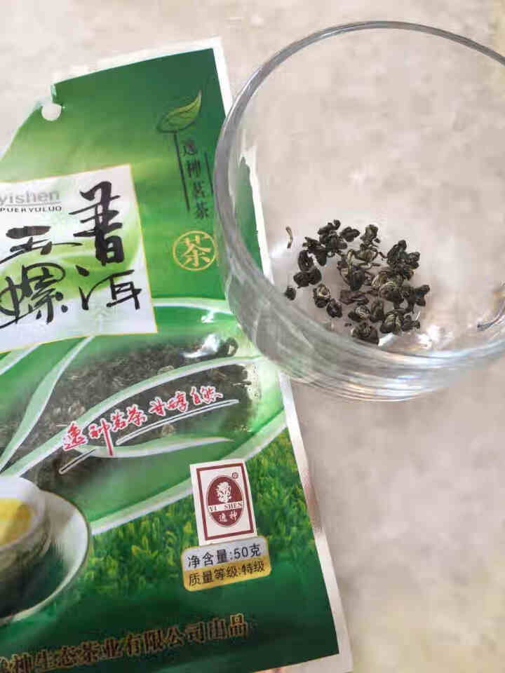 逸神绿茶碧螺春绿茶茶叶云南高山绿茶茶叶礼盒浓香滇绿茶2020新茶普洱 玉螺 50g/袋怎么样，好用吗，口碑，心得，评价，试用报告,第3张