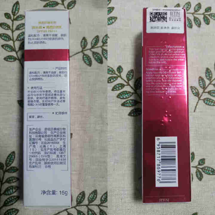 薇诺娜（WINONA）清透防晒乳15g SPF48 PA+++（防晒霜 防晒乳 敏感肌肤适用）怎么样，好用吗，口碑，心得，评价，试用报告,第3张