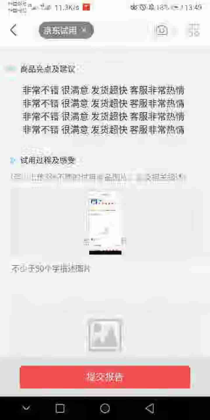 金蝶财务软件 会计记账做账软件 打单收银服装销售库存仓库进销存管理软件 精斗云系统网络版 试用30天怎么样，好用吗，口碑，心得，评价，试用报告,第3张