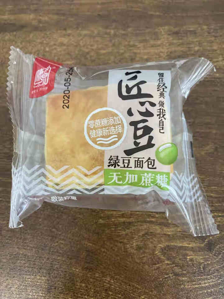 绿豆面包红豆面包千层酥夹心小糕点心糖尿病人无糖精代糖食品适合孕妇中老年人吃的早餐代餐休闲零食 绿豆味*250g怎么样，好用吗，口碑，心得，评价，试用报告,第2张