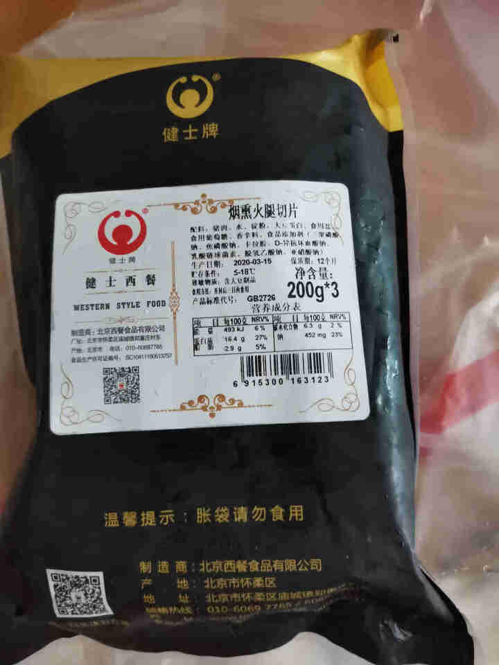 健士牌三明治火腿片切片200g*3早餐面包吐司汉堡午餐肉食材即食全程冷链怎么样，好用吗，口碑，心得，评价，试用报告,第3张