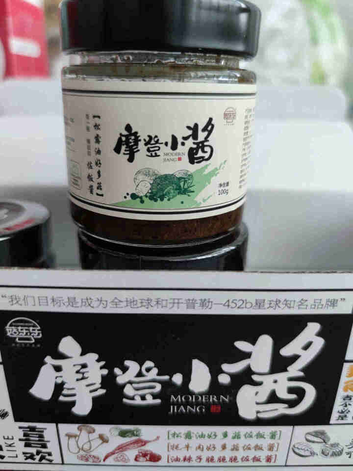 【民乐馆】菇东东 摩登小酱 松露油  好多菇佐饭酱 牦牛肉 好多菇佐饭酱 油辣子脆脆脆佐饭酱 摩登小酱 100g*3怎么样，好用吗，口碑，心得，评价，试用报告,第3张