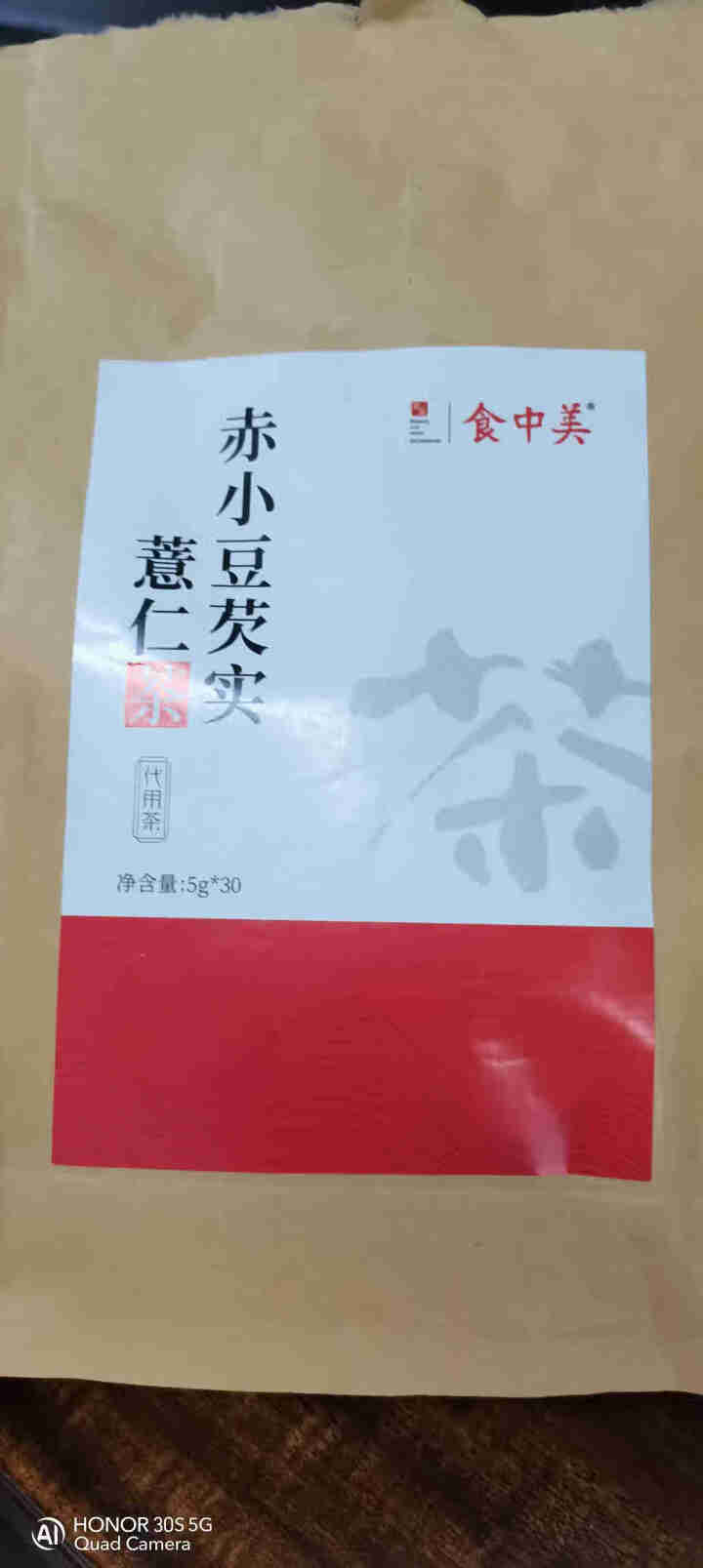 食中美红豆薏米茶养生茶苦荞大麦茶薏仁芡实茶赤小豆薏仁茶组合花草茶包可搭配冬瓜荷叶茶 150g 一袋装（买2送1原品）怎么样，好用吗，口碑，心得，评价，试用报告,第2张