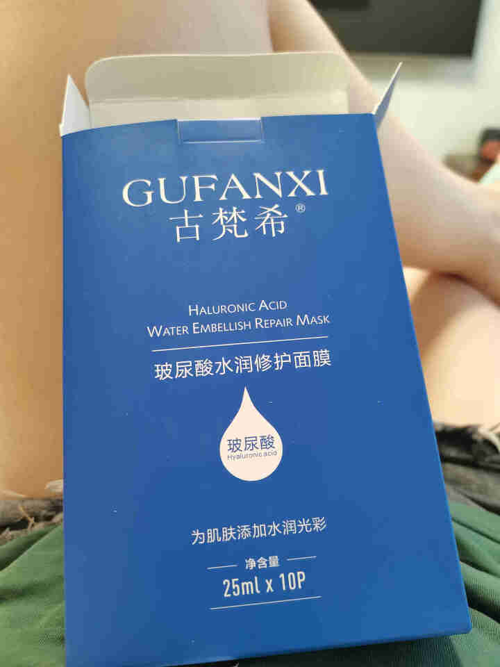 GUFANXI古梵希玻尿酸保湿修护面膜补水滋润提亮肤色紧致弹力面膜贴 10片（盒装）怎么样，好用吗，口碑，心得，评价，试用报告,第2张