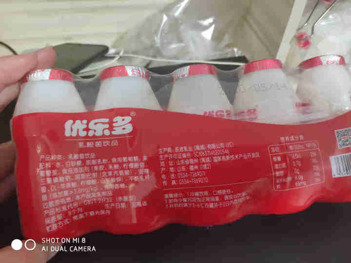 优乐多乳酸菌酸奶饮料牛奶饮品 发酵 益生菌乳酸菌饮品 原味100ml*5瓶怎么样，好用吗，口碑，心得，评价，试用报告,第2张