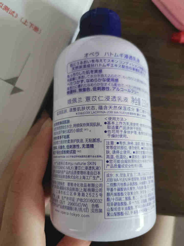 娥佩兰OPERA 薏苡仁精华乳液230ml（面霜 温和不刺激 补水保湿）怎么样，好用吗，口碑，心得，评价，试用报告,第3张