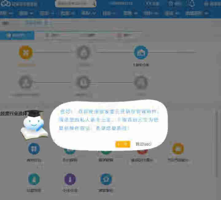 管家婆进销存管理软件公司财务仓库库存出入库云ERP网络版手机端销售订单收银系统连锁超市 旗舰版 2用户试用怎么样，好用吗，口碑，心得，评价，试用报告,第2张