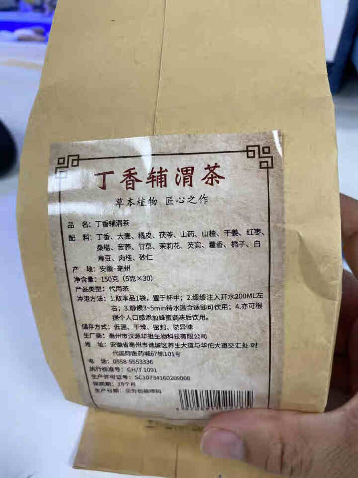 汇健尚 丁香茶 长白山高山丁香嫩叶胃茶花茶养生茶 可搭配暖胃茶 5g*30包 红色怎么样，好用吗，口碑，心得，评价，试用报告,第4张