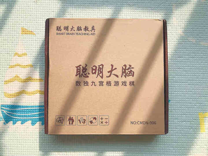 聪明大脑数独九宫格小学生游戏棋盘儿童入门阶梯思维训练益智玩具大作战4/6/9宫格 四合一数独4,第2张