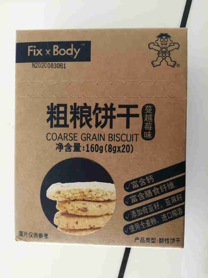 Fix XBody馋嘴系列 粗粮饼干8g*20包蔓越莓味饱腹零食轻食路里含奇亚籽糕点小吃 1盒装怎么样，好用吗，口碑，心得，评价，试用报告,第2张