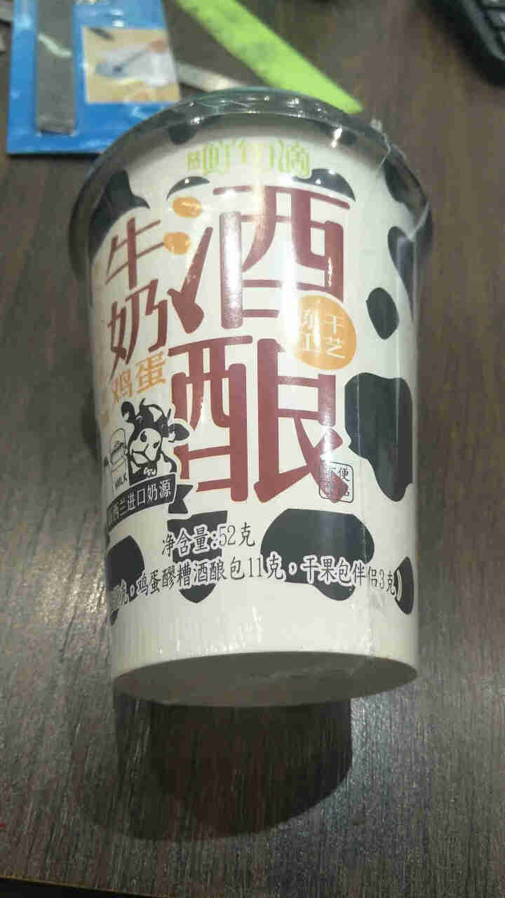 兰州特产牛奶鸡蛋酒酿醪糟杯装冻干工艺净含量52g 牛奶鸡蛋醪糟怎么样，好用吗，口碑，心得，评价，试用报告,第3张