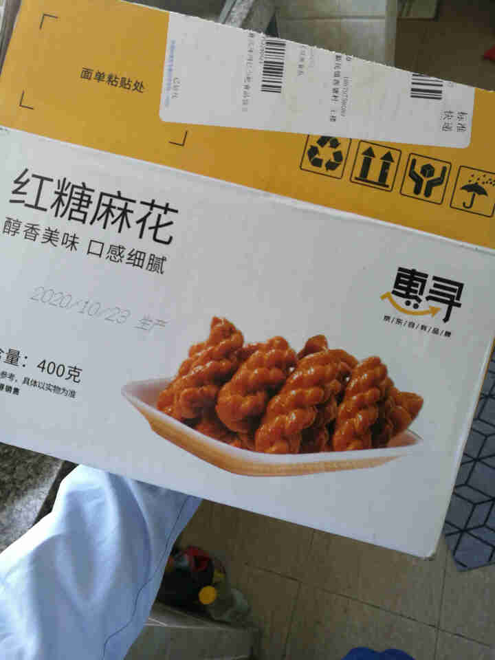 惠寻 红糖小麻花 休闲零食风味网红小吃食品独立小袋装 1箱*400g怎么样，好用吗，口碑，心得，评价，试用报告,第2张