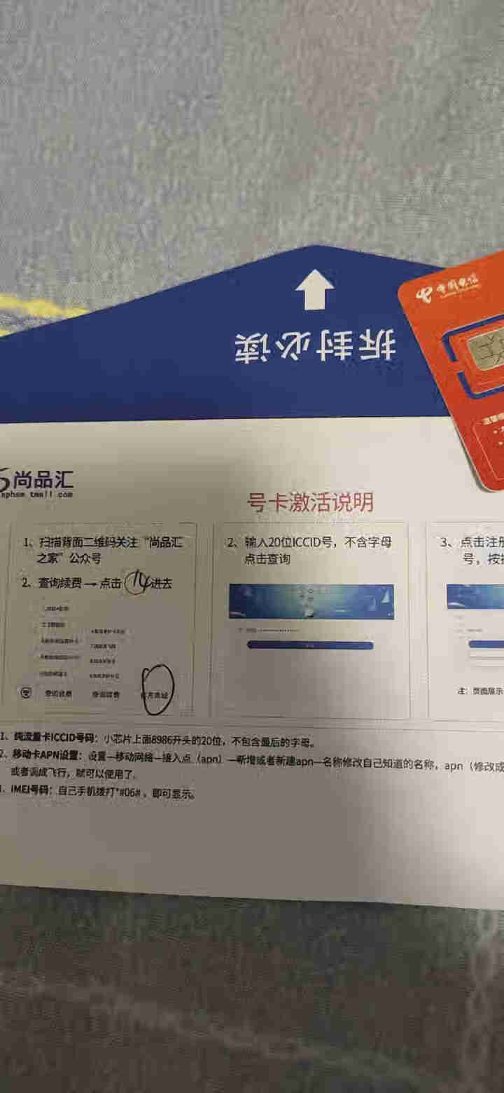 电信随身WiFi插卡全网通4G无线路由器流量卡不限量物联移动5G手机车载mifi无线网卡无限流量包月 【超值卡流量需实名询客服】勿拍怎么样，好用吗，口碑，心得，,第2张