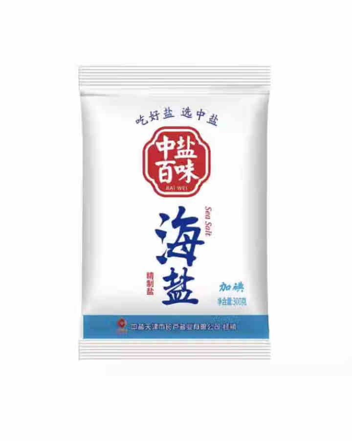 中盐百味精制海盐300g*2袋 无抗结剂加碘食用盐海水盐盐巴 颗粒细腻 调味料烘焙烹饪盐家用盐怎么样，好用吗，口碑，心得，评价，试用报告,第2张