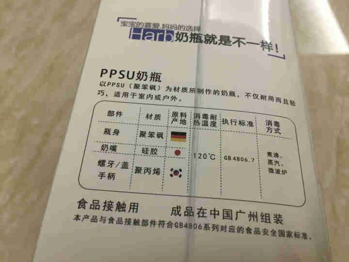 哈布Harb奶瓶ppsu新生儿宝宝广口径智能偏离心防胀气耐摔婴儿断奶神器240ml 240ml(太空灰) PPSU怎么样，好用吗，口碑，心得，评价，试用报告,第3张