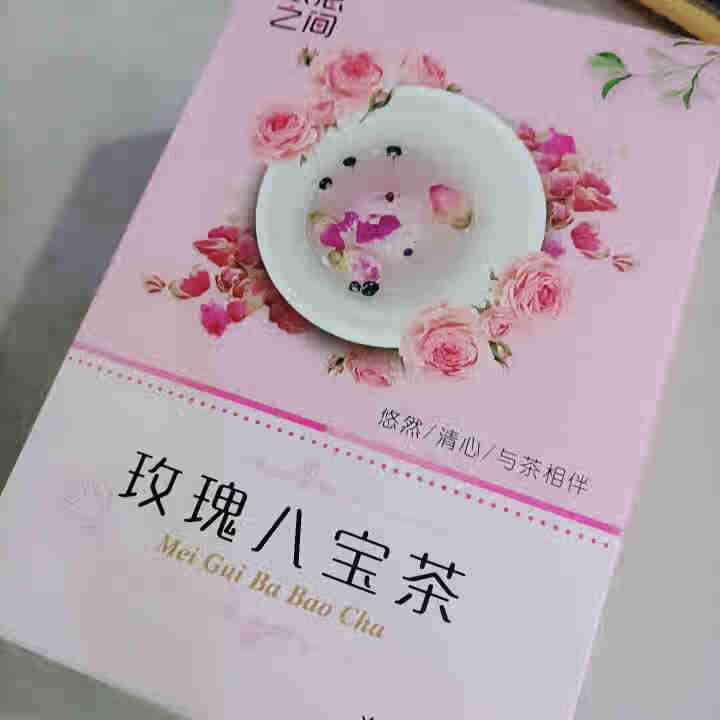 八宝茶 玫瑰花茶养生茶包 菊花茶桂圆红枣枸杞茶三炮台泡水泡茶喝的男女养身茶组合花草茶搭容美丽妍五宝茶怎么样，好用吗，口碑，心得，评价，试用报告,第2张