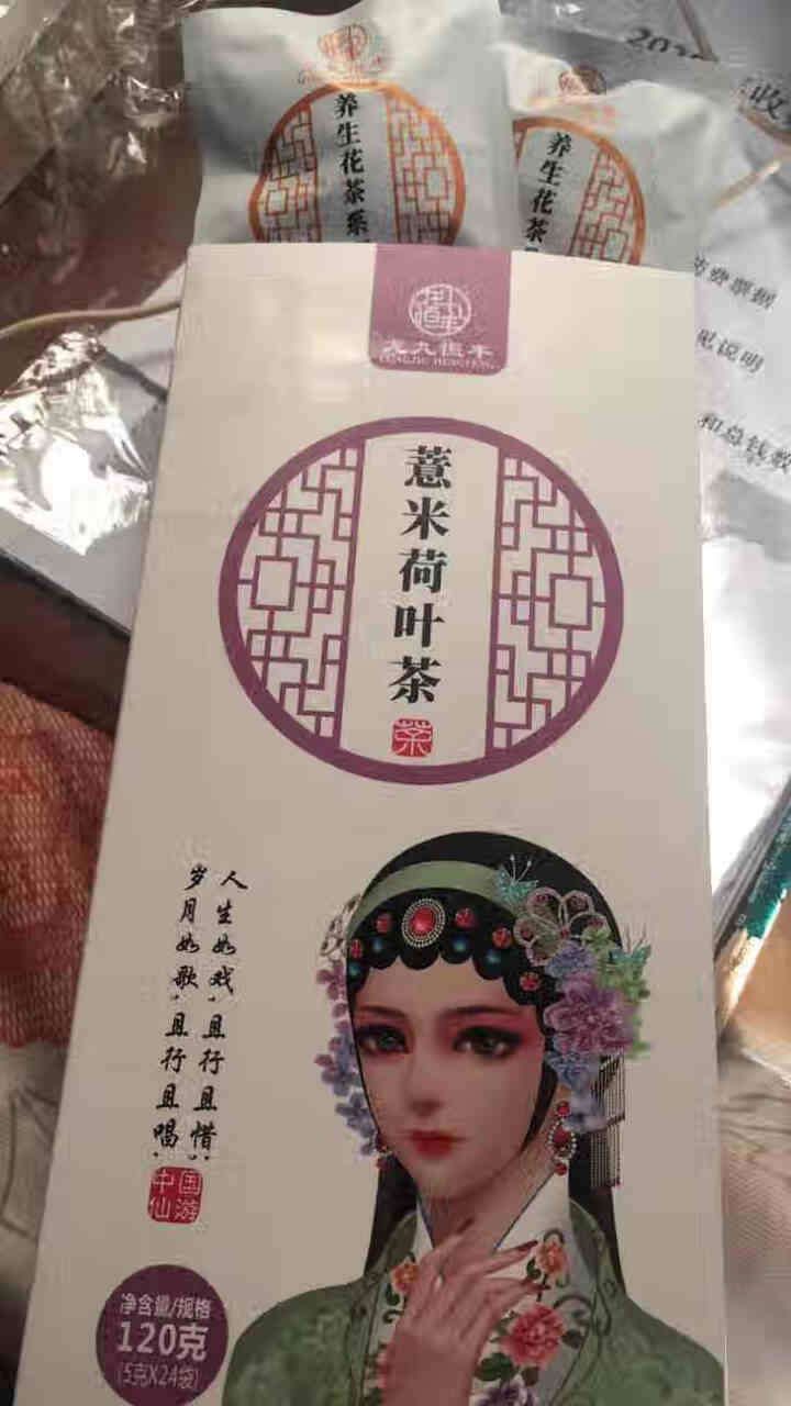 龙九恒丰 荷叶茶 瘦决明子肚子山楂茶袋泡花茶三角包24袋怎么样，好用吗，口碑，心得，评价，试用报告,第2张