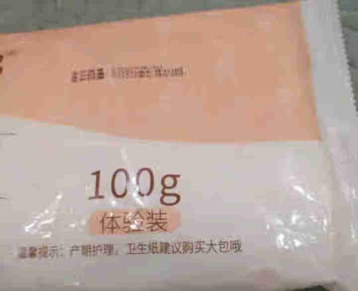 十月结晶月子纸 孕产妇卫生纸巾100g体验装产后产褥期专用刀纸 图片色怎么样，好用吗，口碑，心得，评价，试用报告,第4张