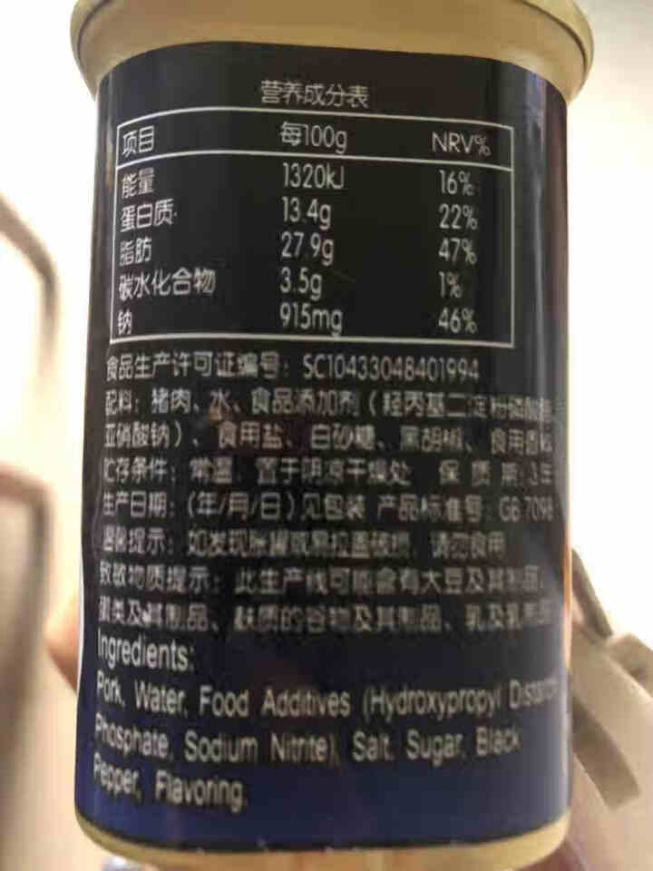 世棒（SPAM）午餐肉罐头黑椒口味340g 开罐即食早餐三明治火锅烧烤麻辣香锅泡面搭档怎么样，好用吗，口碑，心得，评价，试用报告,第3张