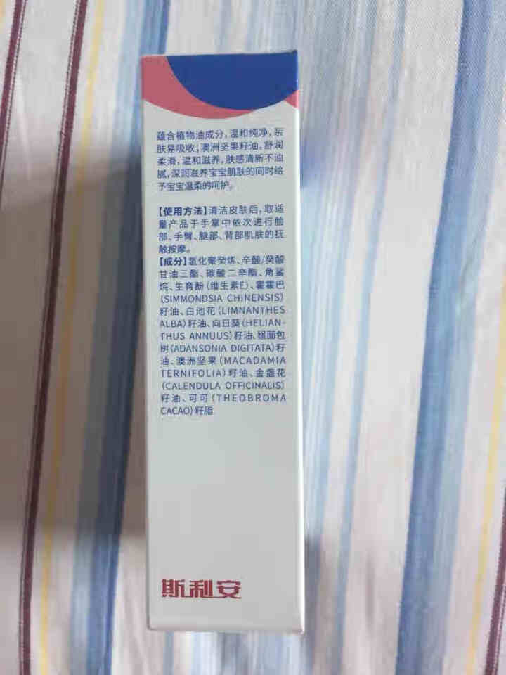 斯利安 小斯利安婴儿面润抚触油 100ml怎么样，好用吗，口碑，心得，评价，试用报告,第3张