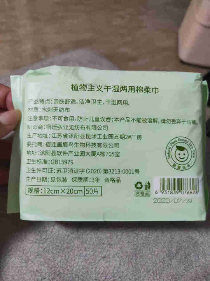 植物主义棉柔巾婴儿 干湿两用绵柔巾宝宝新生儿纯棉一次性洗脸巾抽取式面巾纸洗脸 婴儿棉柔巾*3包=150抽怎么样，好用吗，口碑，心得，评价，试用报告,第4张