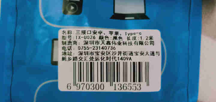 捷部 三合一充电线一拖三数据线车载充苹果安卓Type,第4张