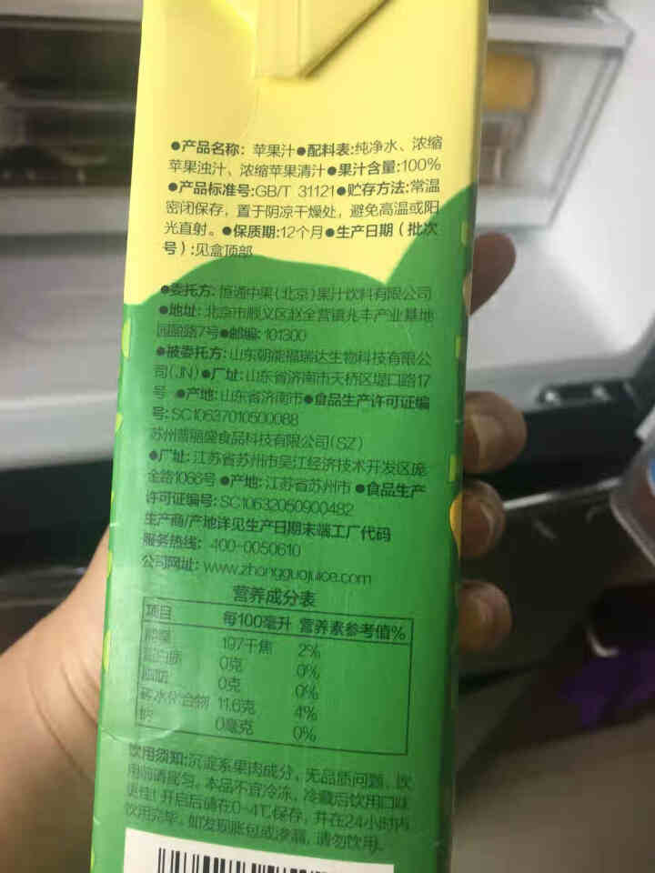 众果美味 100%果汁饮料 鲜果榨汁榨汁原浆 浓缩无添加UHT高温灭菌 金冠黄元帅苹果汁1L单盒怎么样，好用吗，口碑，心得，评价，试用报告,第3张