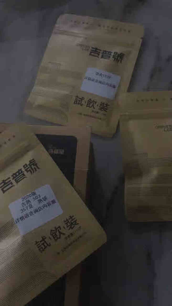 吉普号茶叶普洱茶【品鉴装】爆款产品茶样 1盒（黑色包装）怎么样，好用吗，口碑，心得，评价，试用报告,第3张