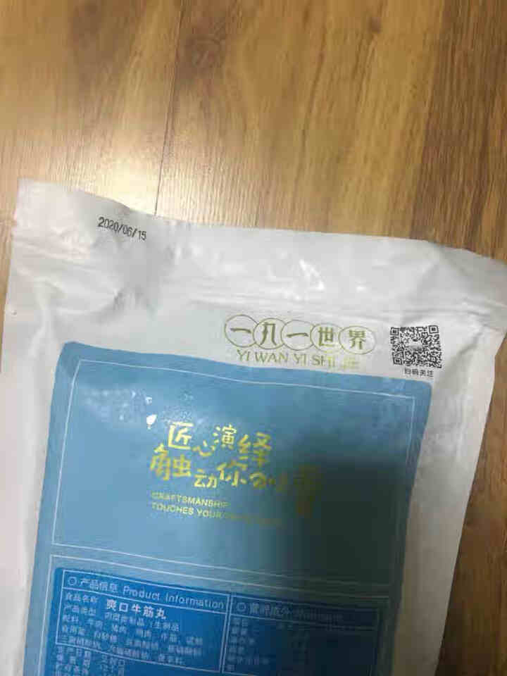 一丸一世界 潮汕客家手打牛筋丸500g丸子配菜火锅食材 速冻菜肴怎么样，好用吗，口碑，心得，评价，试用报告,第3张