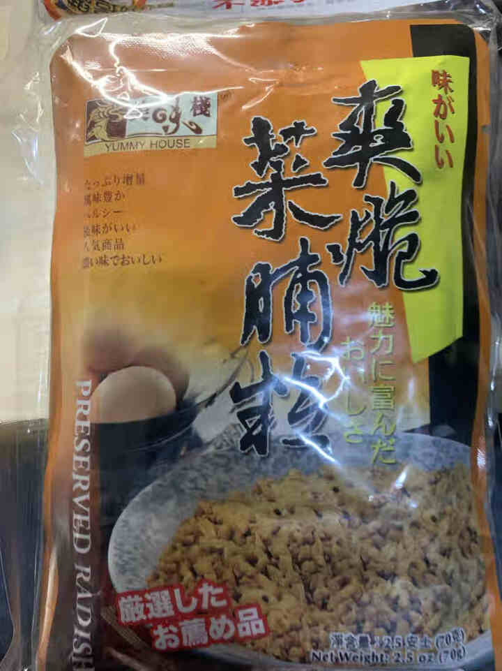 【69元选6件】美味栈 爽口菜脯粒小菜70g*3 香港进口腌制菜脯芯配餐下饭菜拌饭咸菜怎么样，好用吗，口碑，心得，评价，试用报告,第2张