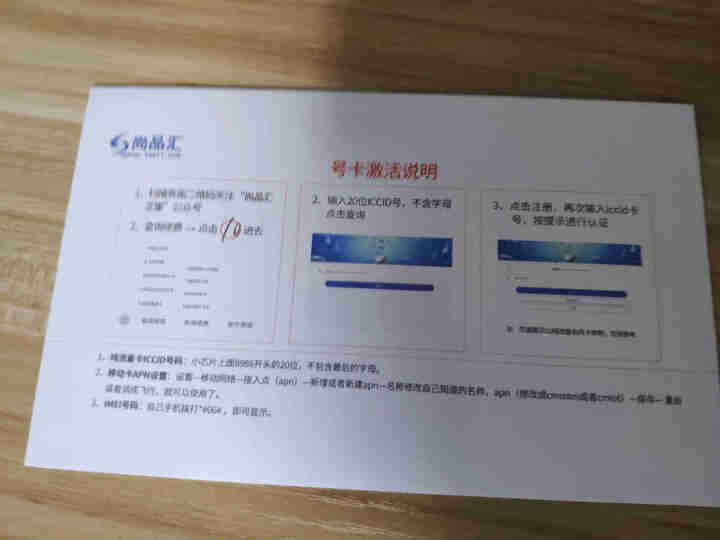 电信纯流量卡移动随身WiFi插卡全网通4G无线路由器 不限量5G手机车载mifi无线网卡无限流量包月 【超值卡流量需实名询客服】勿拍怎么样，好用吗，口碑，心得，,第3张