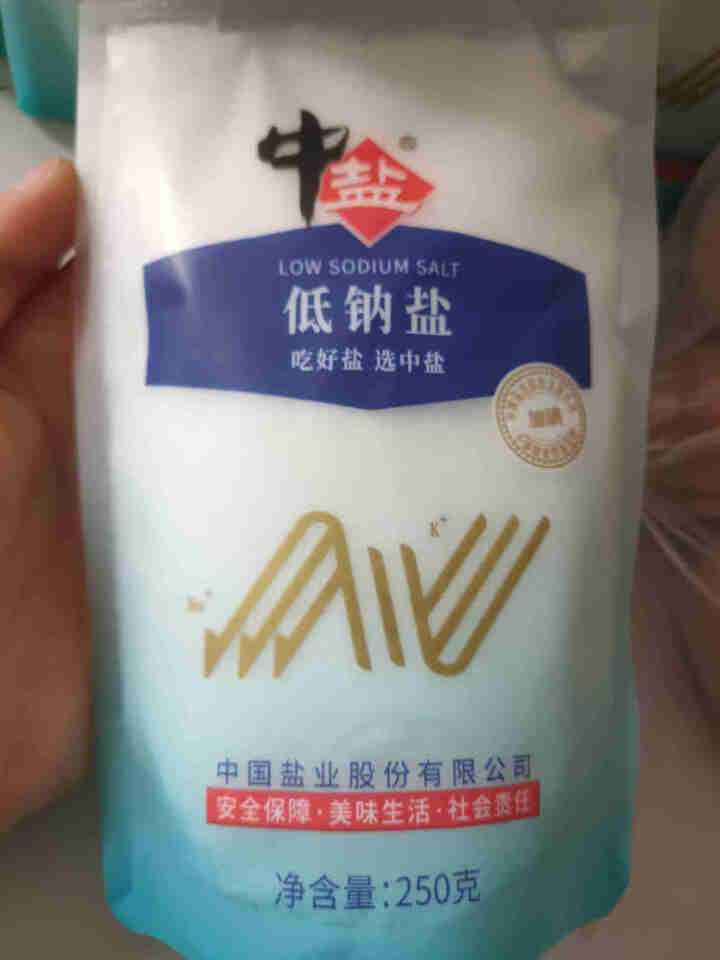 中盐加碘低钠盐250g*10精制食用盐细盐深井矿盐食盐盐巴怎么样，好用吗，口碑，心得，评价，试用报告,第4张