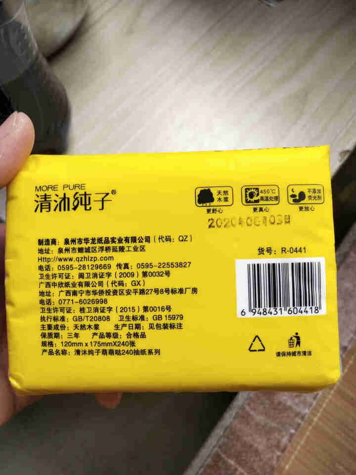 抽纸一包 黄色240抽怎么样，好用吗，口碑，心得，评价，试用报告,第3张